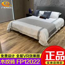 Marco Polo tile bedroom wood grain brick FP12002 12018 12003 12022 12009 12203