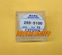 Watch movement accessories Eco-kinetic watch special rechargeable battery 295-5100 MT621 short foot