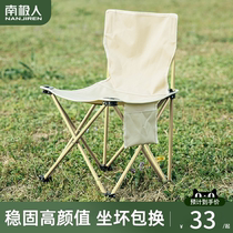 Antarctic outdoor folding chair portable small stool camping beach Mazar fishing chair art sketching bench