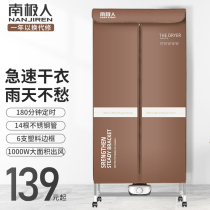South Pole dryer dryer Home speed dry clothes drying machine Small drying clothes Dryer Wardrobe Air-drying Machine Fold