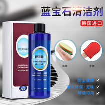 South Korea imported sapphire piano cleaner maintenance agent wax water polishing brightener key cleaning agent care solution