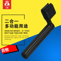 Guitar string Clipper three-in-one folk guitar change string Clipper string cutter string cutter pin pry tool