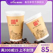Thickened Soybean Milk Cup with lid paper cup disposable commercial freshly ground soybean milk Cup breakfast porridge Cup 1000 can be customized