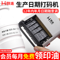 Lianlian coding machine small hand-held year month and day seal manual adjustable large production date supermarket carton food plastic can outer packaging bag ink inkjet printer ink printing machine ink printing date printer