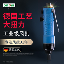 onpin Taiwan Hongbin air batch pneumatic screwdriver industrial grade automatic adjustable screwdriver OP-306