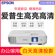  EPSON Epson projector Office commercial training teaching Home business online class meeting room HD home theater 1080P wireless WIFI projector CB-X06e Daytime direct