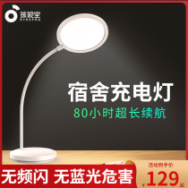 Hasbro eye protection rechargeable light anti-myopia Student learning special junior high school high school dormitory long battery bedside home