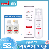 Silian Pregnant woman toner Toner Natural water replenishment and pregnancy cosmetics for pregnant women 110ml