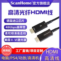 ScanHome HD fiber HDMI line 2 1 version 8K @ 60Hz 4K @ 120Hz PS5 computer video projection video line 3 M 5 M 10 m