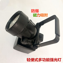Ocean King JIW5281A LT 5282 portable multifunctional strong light explosion-proof lamp with magnet battery charger