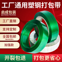 Plastic steel strapping tape strapping 1608 manual plastic binding tape packaging machine woven tape PET plastic steel belt