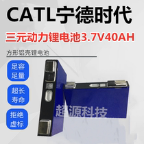 New CATL Ningde era ternary 3 7V40AH50A60A100A120AH lithium battery electric vehicle 60V72