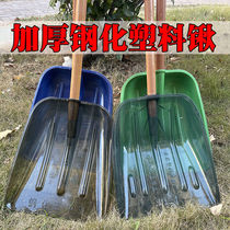 Wear-resistant plastic shovel agricultural garbage shovel grain lift household thickened plastic tempered harvest rice tea feed farm tool