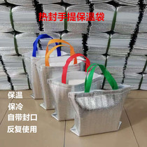 Disposable portable aluminum foil with sealing insulation bag cold insulation bag warm ice bag barbecue Milk Tea Cooler Bag
