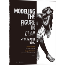 Genuine Book Lu Kaixi clay sculpture 9787541094460 Sichuan Fine Arts (America) Lu Chexi