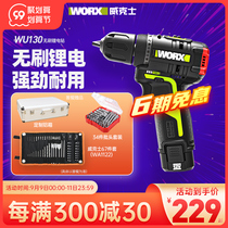 Wickers handheld electric drill wu130 brushless electric drill multifunctional DC pistol drill wu131 variable speed impact drill