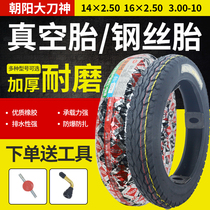 Electric vehicle vacuum tire 90-90-12 10 scooter tyre 16x3014x2 12516x2 50 300-10