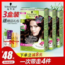 3 boxes of shwarve hair dye cream black Brown 2021 popular color pure female plant shihualou