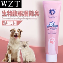 Pet toothpaste dog cat brushing cat with oral teeth to remove bad breath edible brushing artifact cleaning products