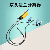 Double-head hydraulic flange separator FSH-14 split flange expander Breaking machine