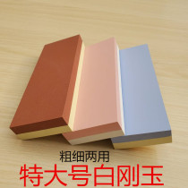 400100030008000 eyes White corundum household grindstone rough grinding fine grinding oil stone with base grinding stone