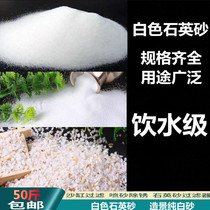 Landscape white sand water treatment Quartz sand particles Landscape sand Fine sand smoke white stone dry landscape Swimming pool filtered water