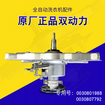Suitable for Haier washing machine clutch assembly transmission Original automatic reducer accessories 1988 5973