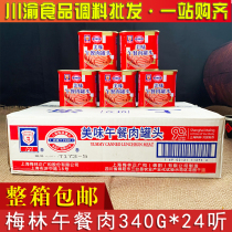Melin Delicious Afternoon Meal Meat Canned 340g * 24 cans of whole box Commercial Hotpot Bubble Noodles for Stall Speed Outdoor