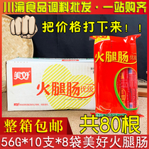Nice Yougrade fire leg sausage 56g * 10 branched * 8 bags full box hot pot ingredients snacking quick food convenient for the fire leg sausage