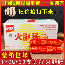 Beautiful ham whole box 170*30 Sichuan hot pot ingredients excellent grade coarse commercial use