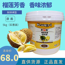Kangyi durian milk Dew jam durian sauce baking ingredients 5kg lasagna cake twist pizza baking stuffing