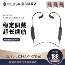  Feiduo Fidue MMCX interface 8-core low internal resistance balanced Bluetooth headset cable ultra-long battery life ear hook design