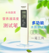 Gardening detector Household hydroponic vegetable nutrient solution Concentration temperature Water quality EC conductivity Water hardness test pen
