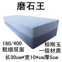 Huge king size grindstone King oil stone Temper stone swing stone Household thickness double-sided grindstone natural sharpener
