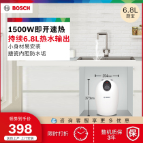 Bosch Bosch electric water heater 6 8 liters small kitchen treasure household kitchen water storage type mini TR3000