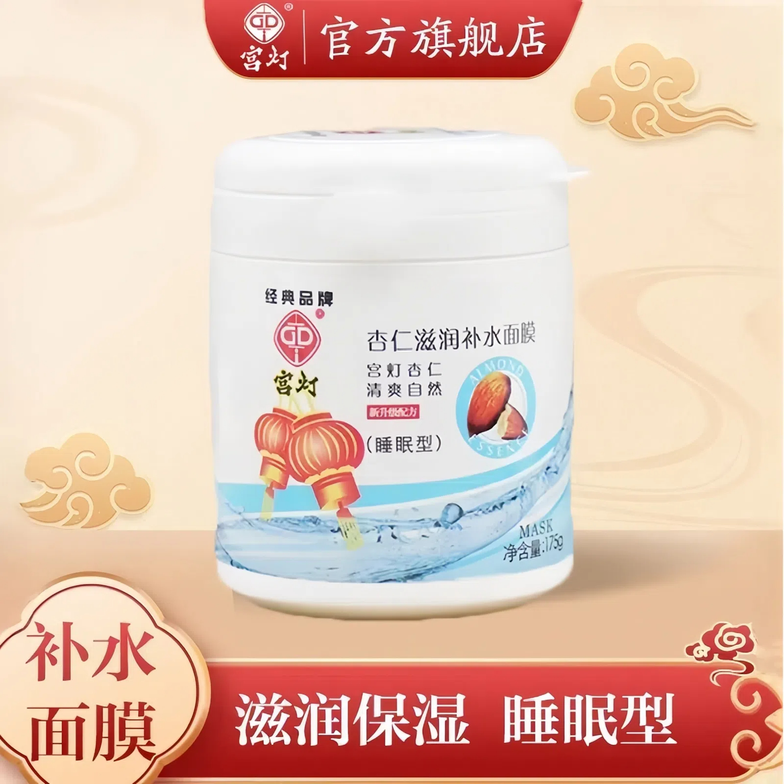 22元对于能够够get到的补水睡眠面膜成本。宫灯杏仁面膜真正值得买吗。