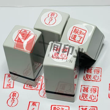 皇帝印章-皇帝印章促销价格、皇帝印章品牌- 淘宝