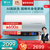 Yunmi skin washing electric water heater Nano X1 household hot toilet automatic water outlet power cut off 60L liters
