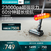 Yunmi flagship store wireless household vacuum cleaner powerful small suction hand-held high-power vacuum cleaner all-in-one machine