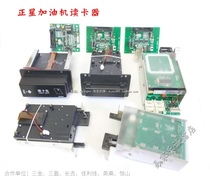 Zhengxing fuel dispenser card holder IC card holder MT318 card reader card holder board driver board
