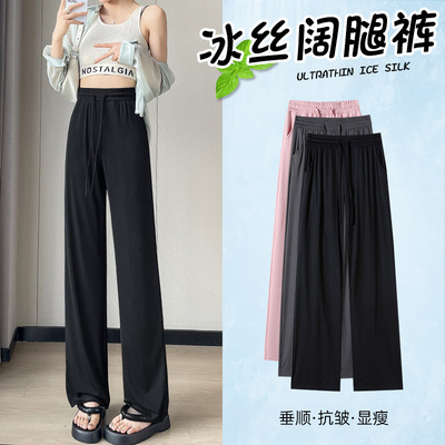 taobao agent Bingshi wide -leg pants female summer 2023 new vertical casual leap sunscreen thin black narrow version straight straight pants