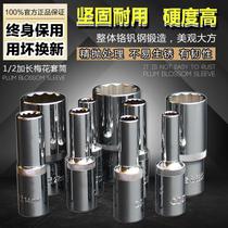 1 2 extended plum socket quick wrench sleeve head 12 angle plum sleeve set 8-32mm combination tool