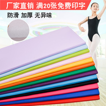 Dance gymnastics mat Strong zipper PU practice mat Multi-purpose student sponge pad Special comfortable candy pad