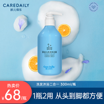 Calder Baby shampoo and Shower Gel 300ml Wash care 2-in-1 baby shampoo and shower gel moisturize