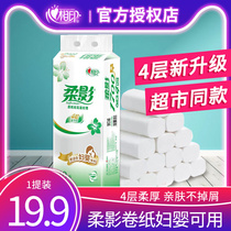 Heart printing soft shadow roll paper 1700g 10 rolls of coreless roll paper Maternal and child paper Household affordable large roll paper