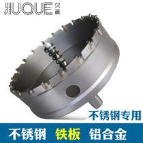 High-grade stainless steel hole opener 60 105 110 120 150 165mm steel plate iron plate metal drill