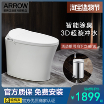 ARROW Bathroom integrated intelligent tankless toilet toilet instant drying AKE1114 hip cleaning