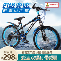Phoenix Childrens Bicycle Middle School Mountain Bike Boys and Girls 6 to 10 years old 18-20-22 inch student bicycle