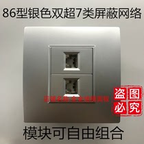 Type 86 silver double port Super Seven Category 10 gigabit with shielding 2 port two hole network cable two computer socket wall panel