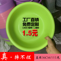 Plastic advertising basin batch customization activities promotion gift pot printing two-dimensional code logo36 small cooked glue can not fall bad